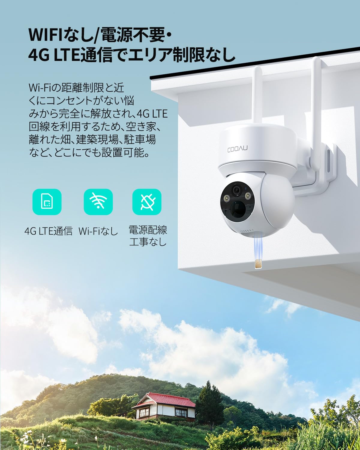 Amazon.co.jp: 【WIFI/電源不要・SIMカード付属】COOAU 4G LTE通信